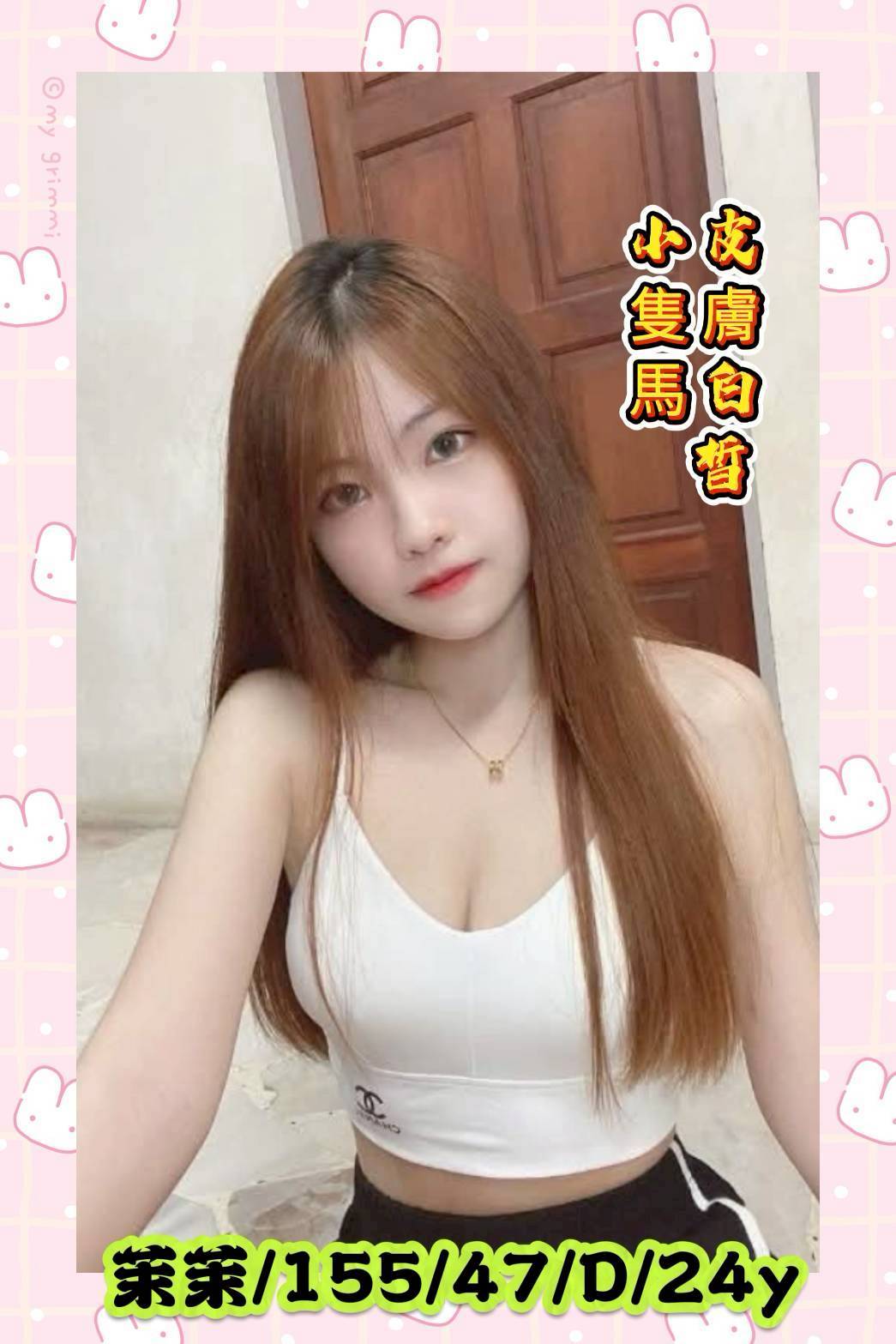 宜蘭 沐沐 混血模特 34D